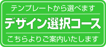 テンプレート編集コース